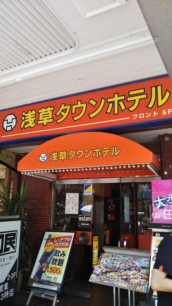 浅草镇酒店 東京都 外观 照片